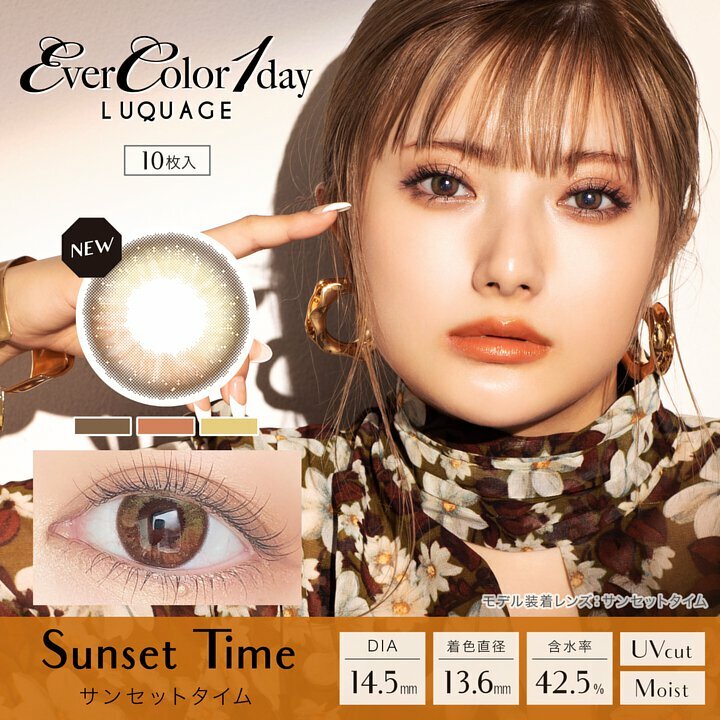 EverColor1day LUQUAGE (Sunset Time)Contact Lenses 每日即棄有色隱形眼鏡 10片