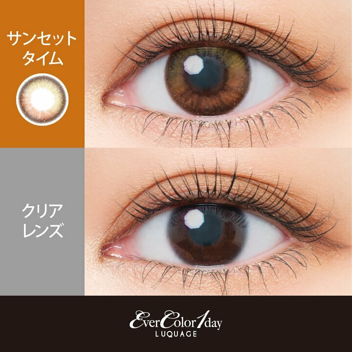 EverColor1day LUQUAGE (Sunset Time)Contact Lenses 每日即棄有色隱形眼鏡 10片