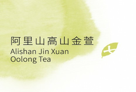 阿里山高山金萱Alishan Jin Xuan Oolong Tea丨七三茶堂7teahouse