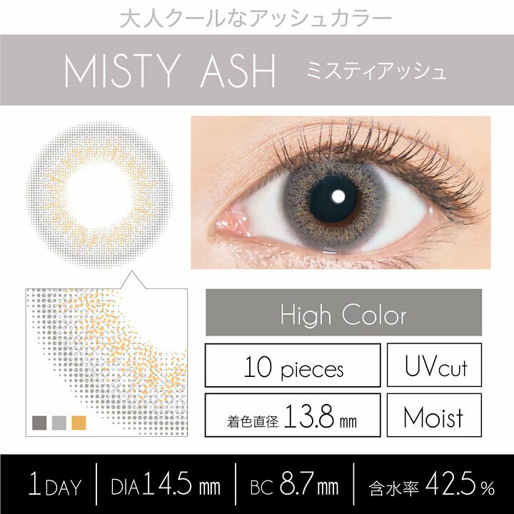 EverColor1day LUQUAGE(Misty Ash)Contact Lenses 每日即棄有色隱形眼鏡 10片