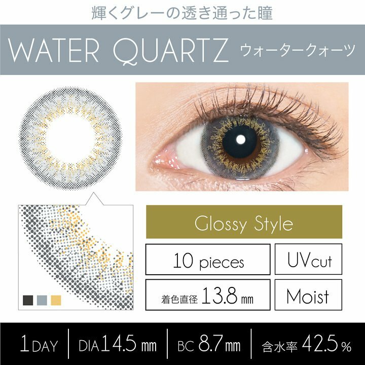 EverColor1day LUQUAGE(Water Quartz)Contact Lenses 每日即棄有色隱形眼鏡 10片
