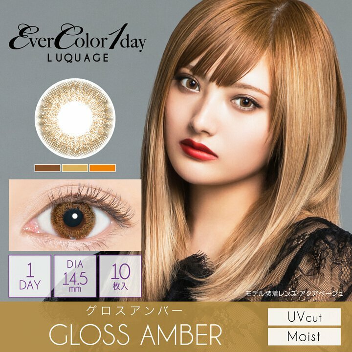 EverColor1day LUQUAGE(Gloss Amber)Contact Lenses 每日即棄有色隱形眼鏡 10片