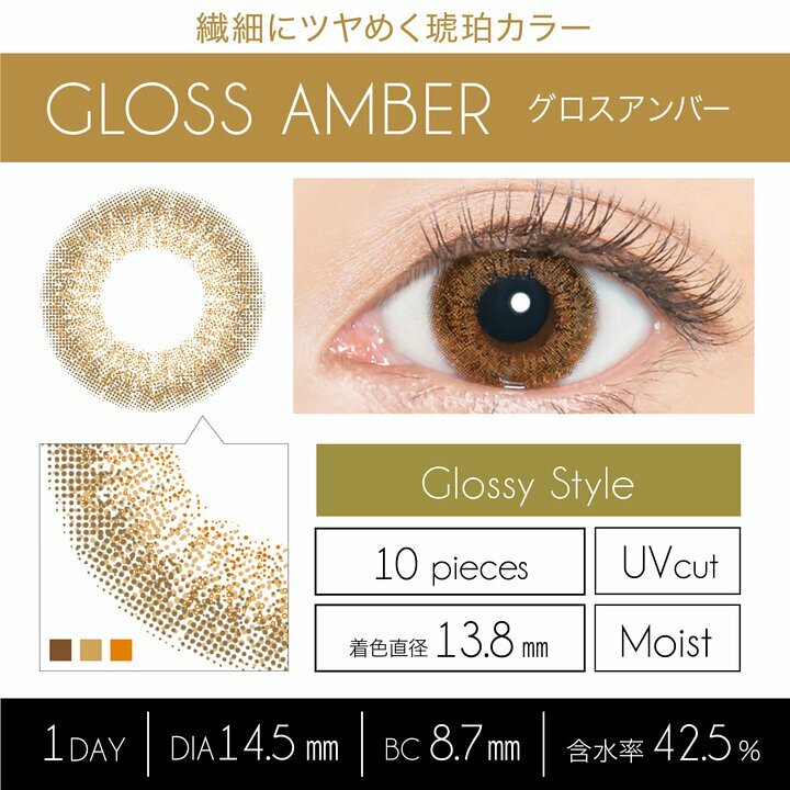 EverColor1day LUQUAGE(Gloss Amber)Contact Lenses 每日即棄有色隱形眼鏡 10片