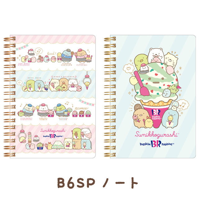 角落生物 BR雪糕系列文具-B6彩頁筆記本