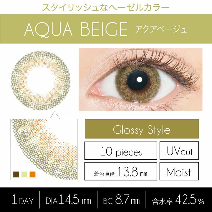 EverColor1day LUQUAGE(Aqua Beige)Contact Lenses 每日即棄有色隱形眼鏡 10片