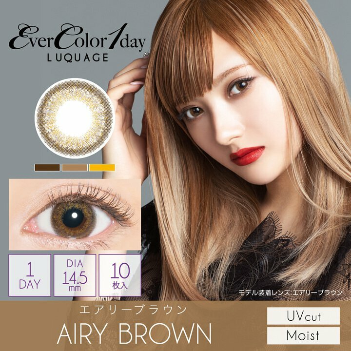EverColor1day LUQUAGE(Airy Brown)Contact Lenses 每日即棄有色隱形眼鏡 10片