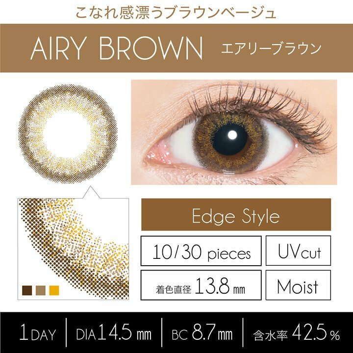 EverColor1day LUQUAGE(Airy Brown)Contact Lenses 每日即棄有色隱形眼鏡 10片