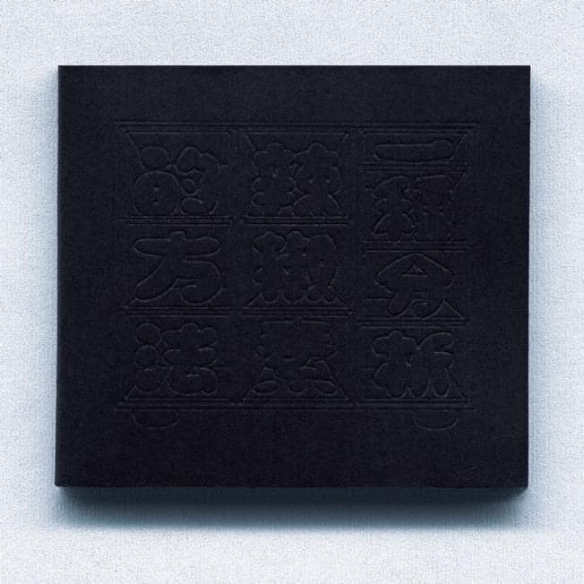 dongyi （東熙 동이 ）《一種分析辣椒素的方法  (deluxe edition)》（CD）