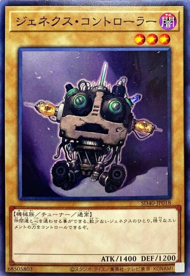 SD40-JP018 ジェネクス・コントローラー