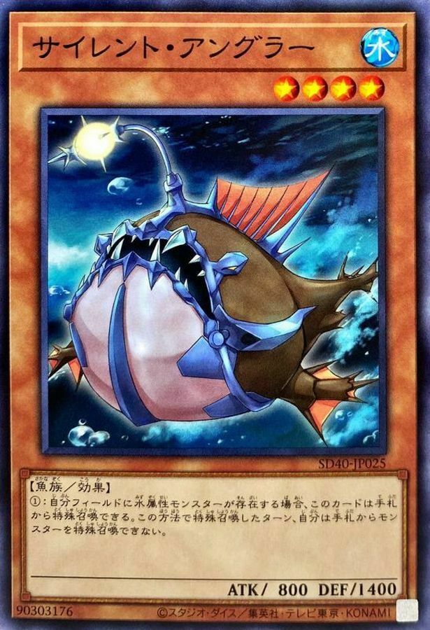SD40-JP025 サイレント・アングラー