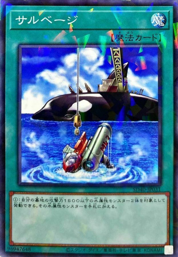 SD40-JP031 サルベージ