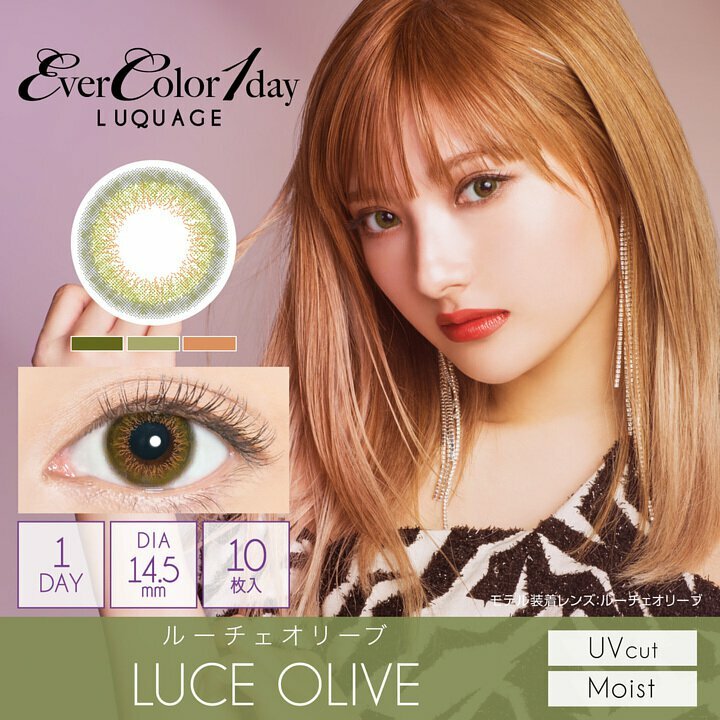EverColor1day LUQUAGE(Luce Olive)Contact Lenses 每日即棄有色隱形眼鏡 10片