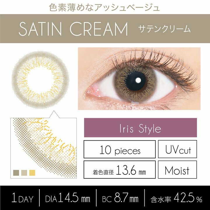 EverColor1day LUQUAGE(Satin Cream)Contact Lenses 每日即棄有色隱形眼鏡 10片