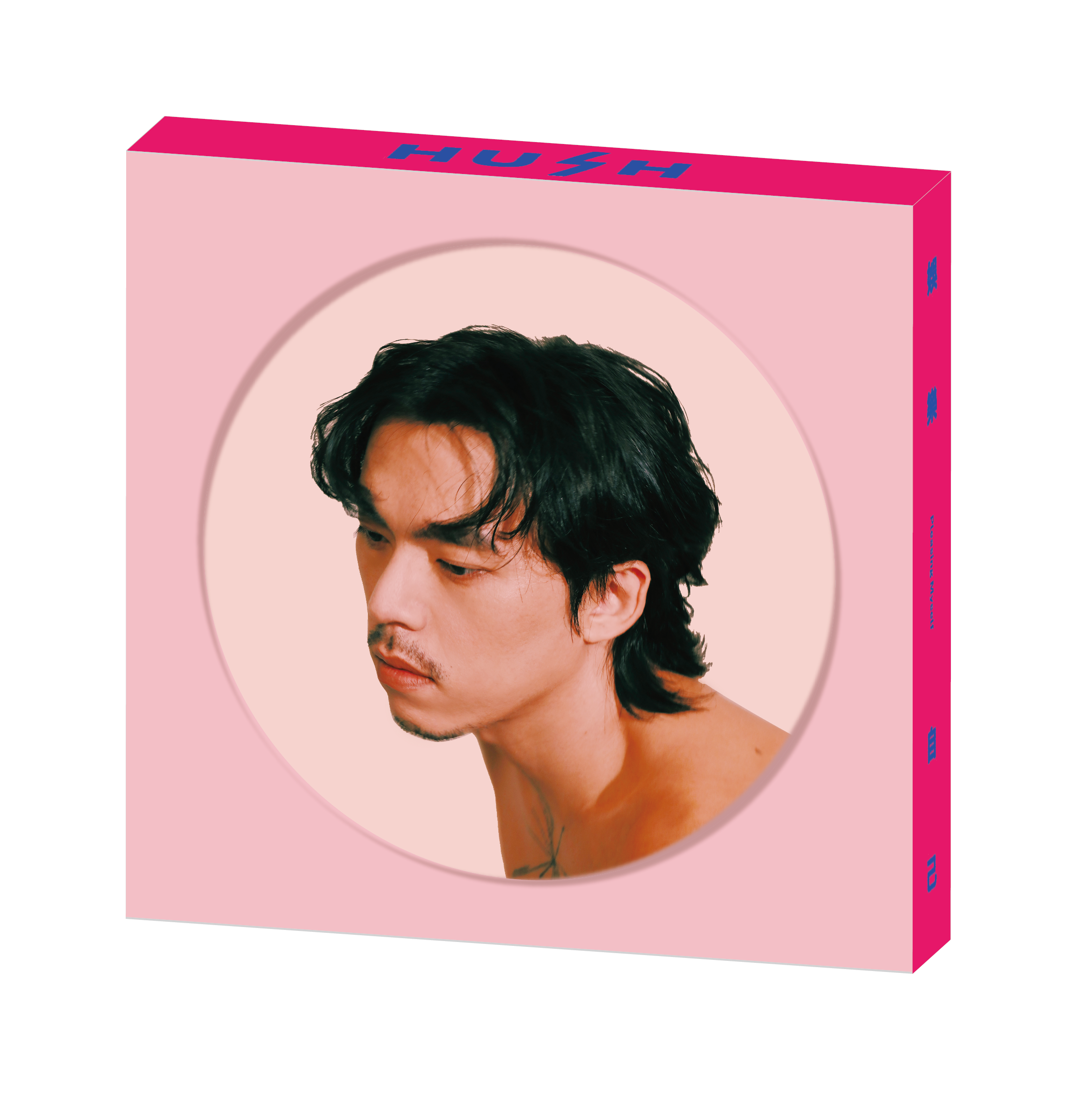 HUSH《娛樂自己》（CD）