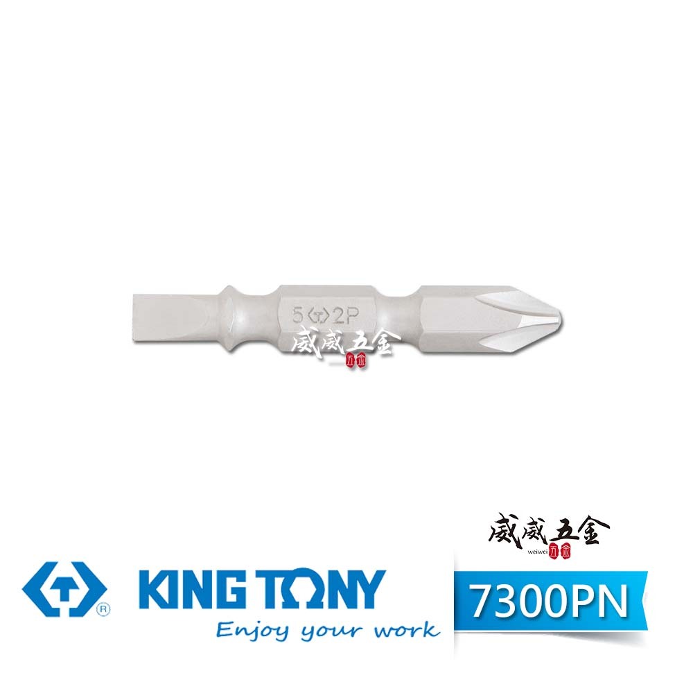 KING TONY 金統立 台灣製｜1/4" 長頭型十字一字電動起子頭 十字起子頭 一字起子頭｜7300PN