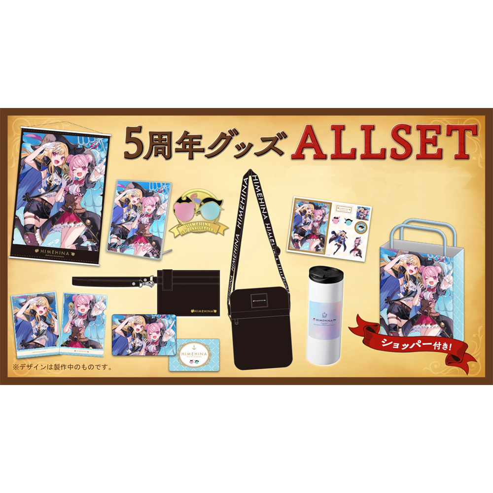 「ACG.GO」「預購」HIMEHINA 5周年 Goods