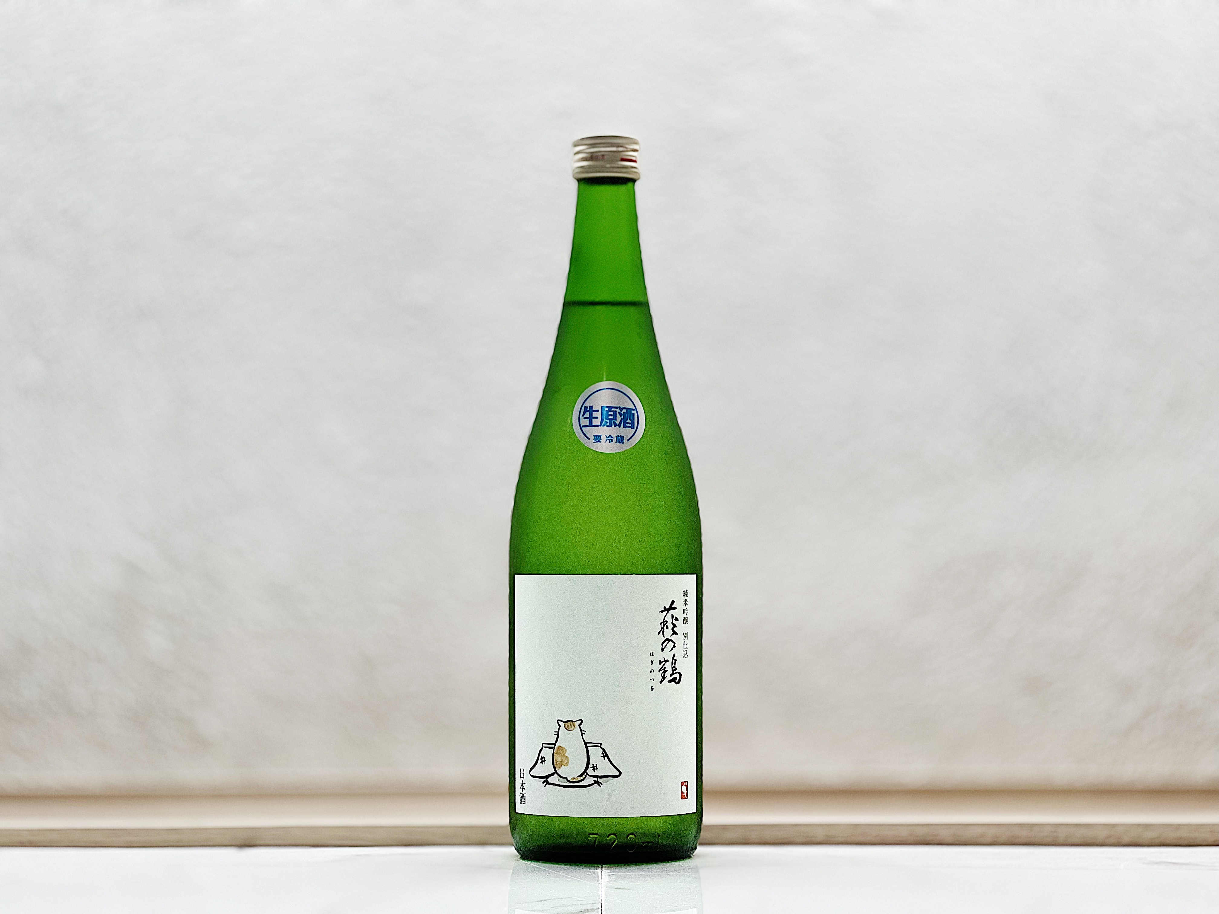 萩之鶴 純米吟釀 別仕込み「こたつ猫」