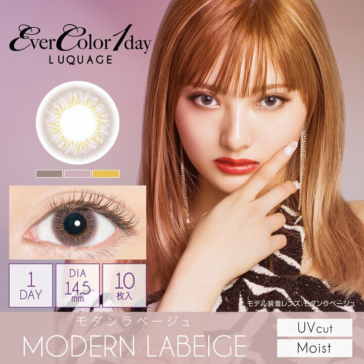 EverColor1day LUQUAGE(Modern Labeige)Contact Lenses 每日即棄有色隱形眼鏡 10片