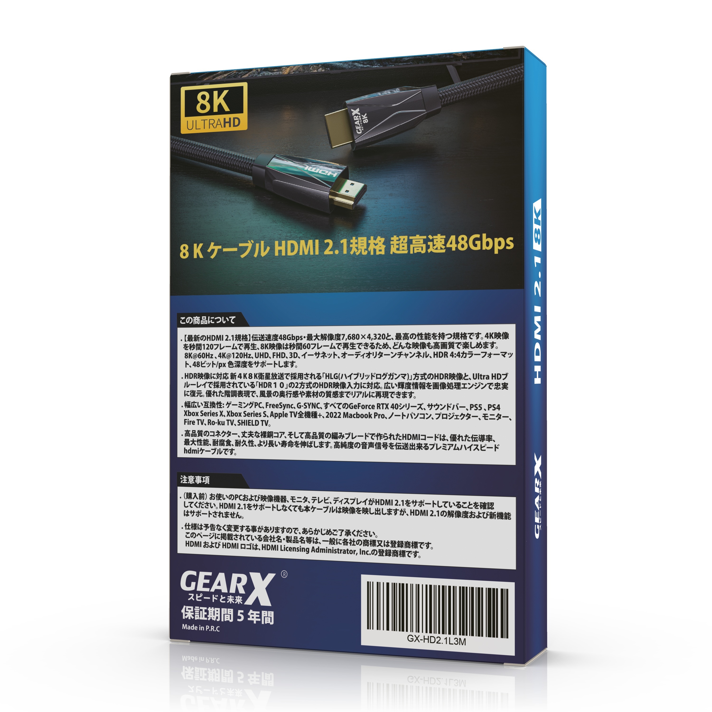 GearX GX-HD21 8K Ultra HD HDMI 2.1 Cable 超高清線 2 米