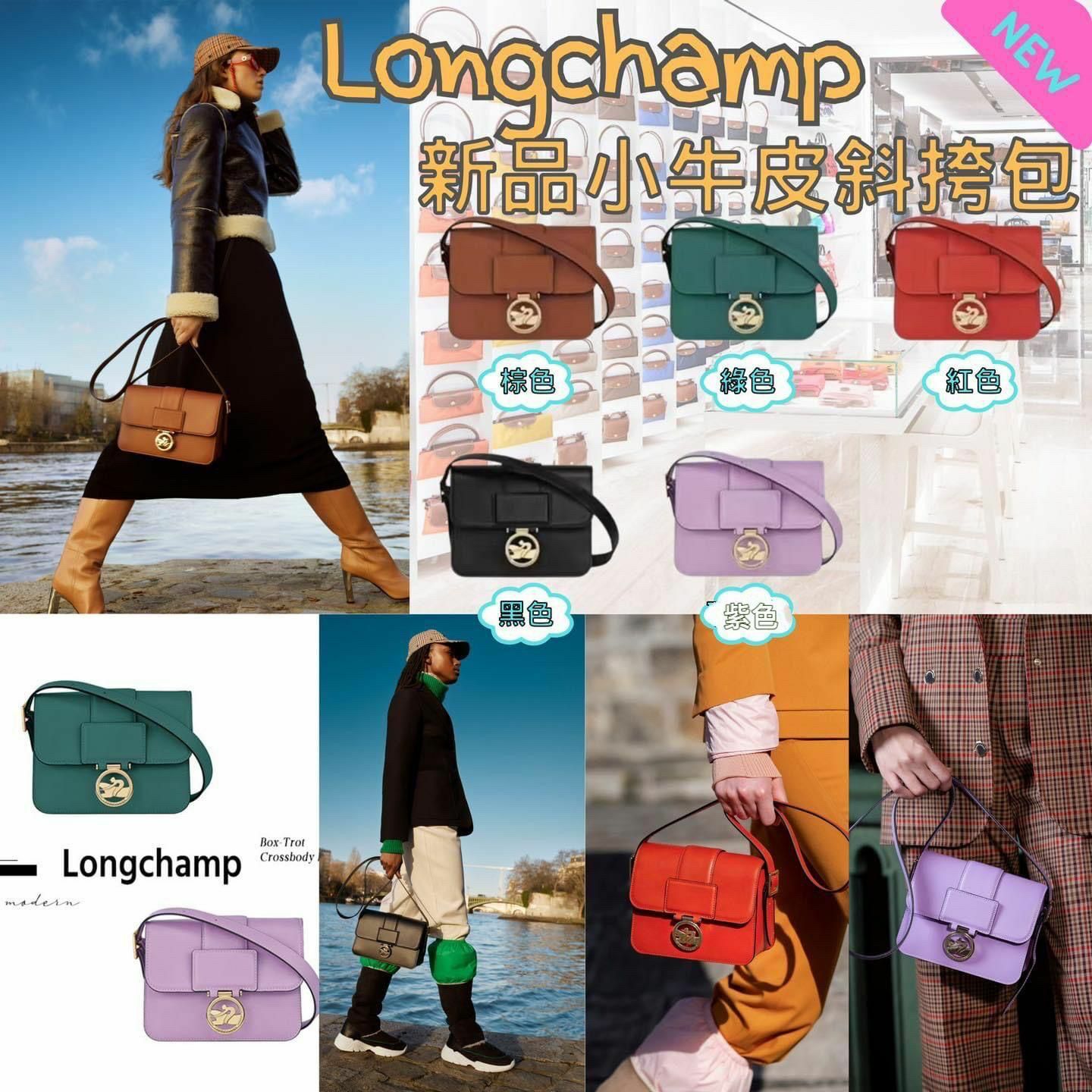Longchamp🌟新品🌟🦬小牛皮斜挎包👜