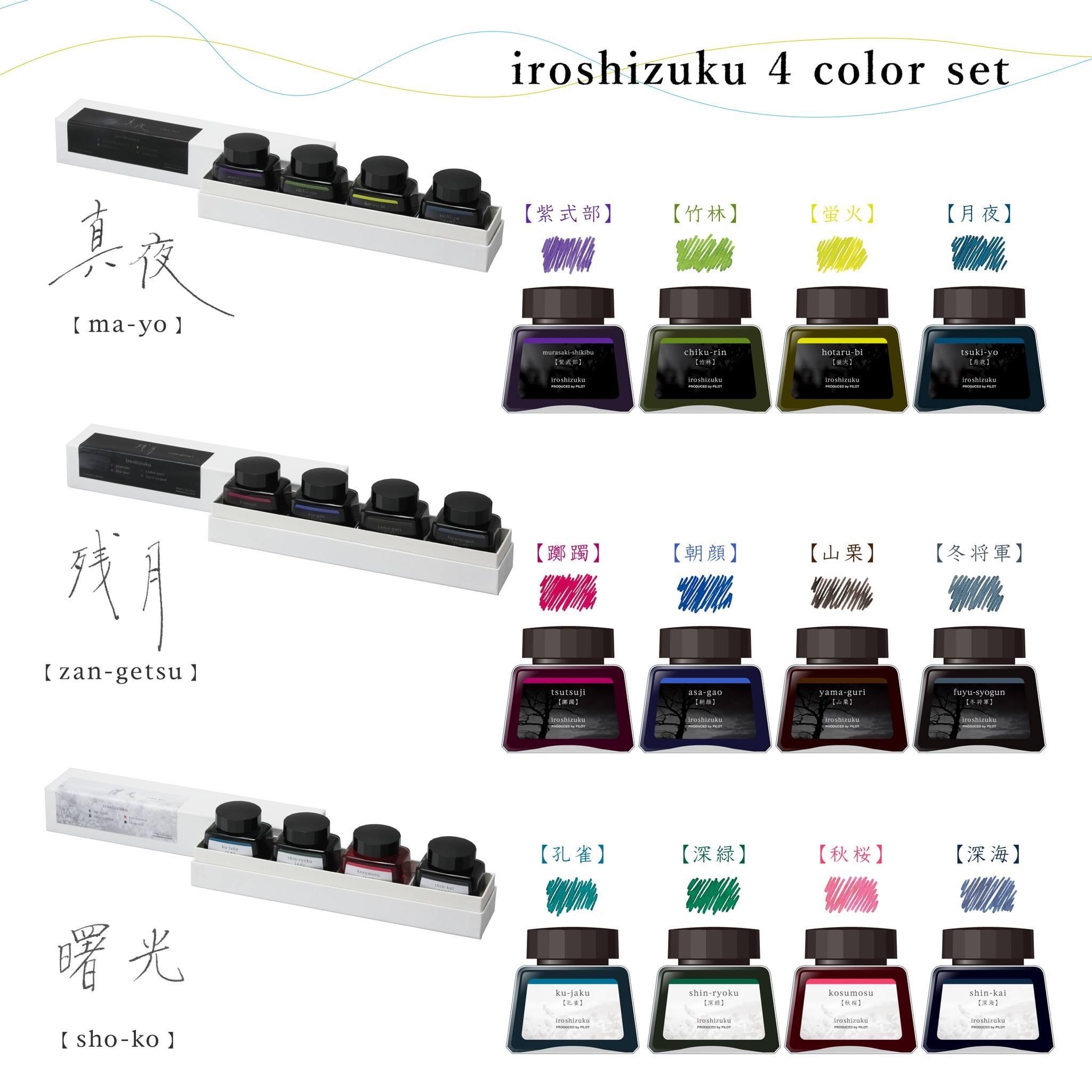 PILOT iroshizuku ink set
