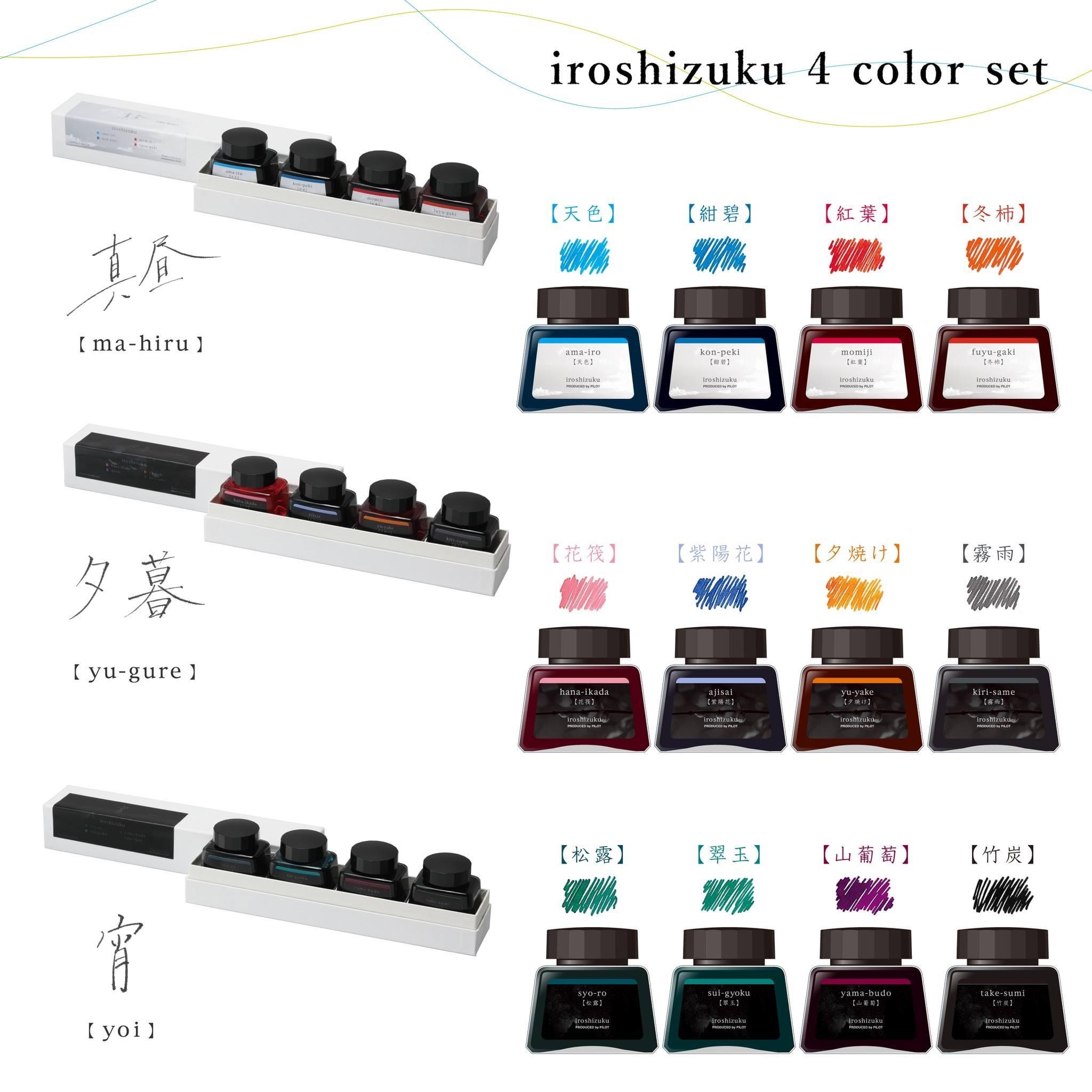 PILOT iroshizuku ink set