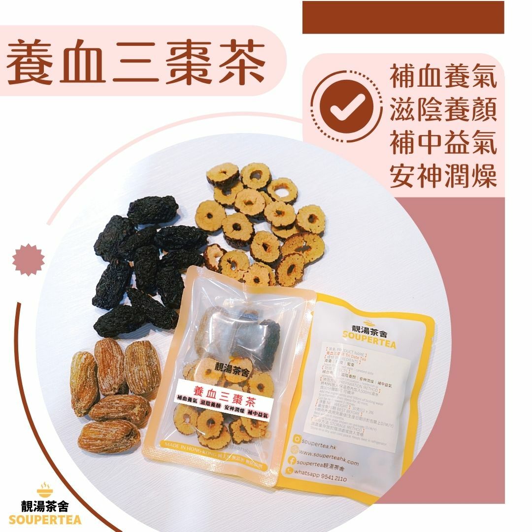養血三棗茶(單包裝)