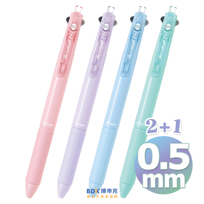 PILOT 百樂文具 0.5mm輕油2+1多功能舒寫筆 BKHAB-40EF 粉彩系列