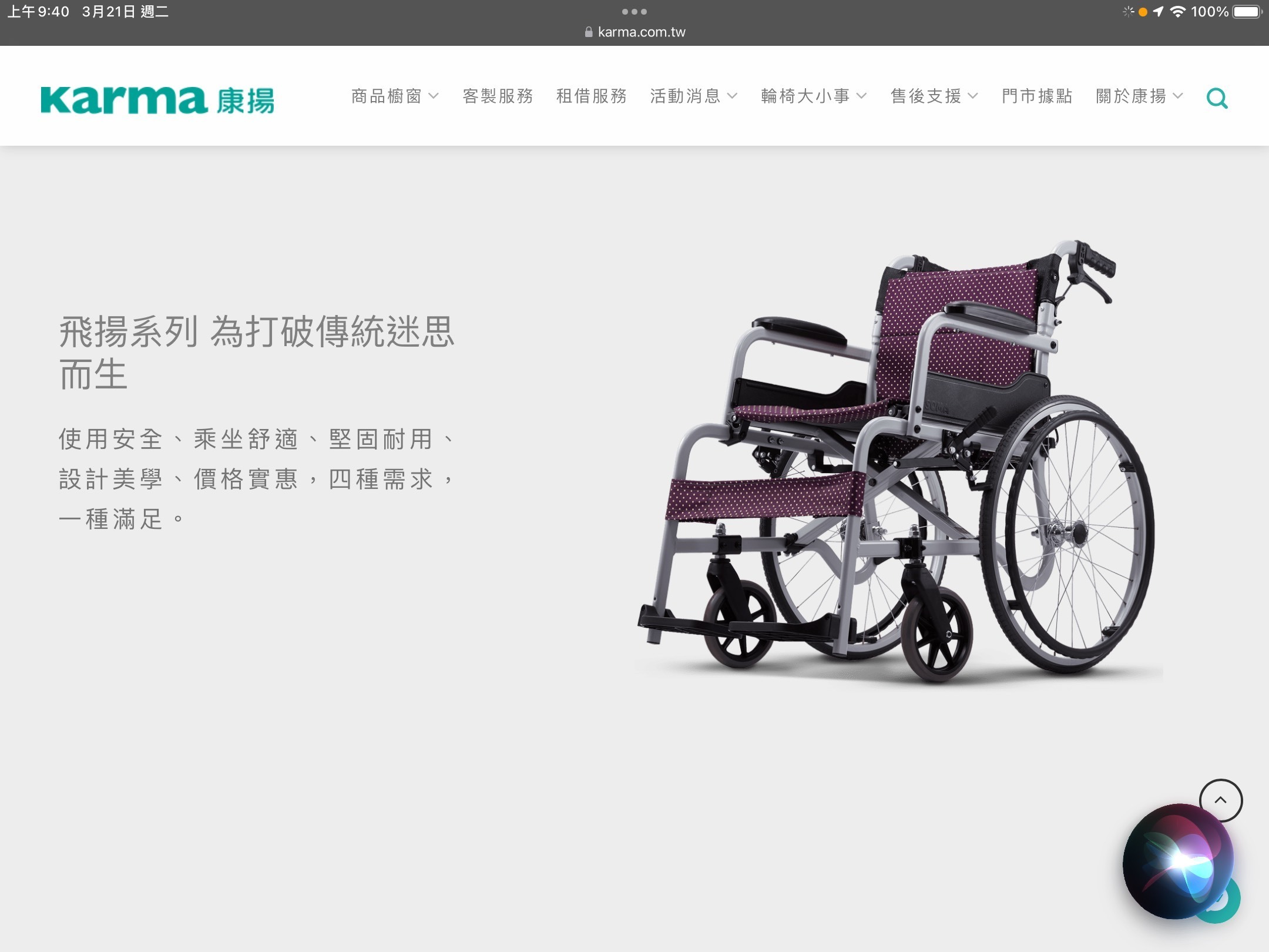 飛揚105。 SM-150.5