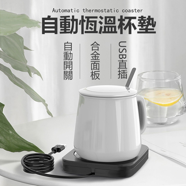 Japan TSK USB smart gravity sensor switch 55℃ constant temperature heating insulation coaster (P3734)