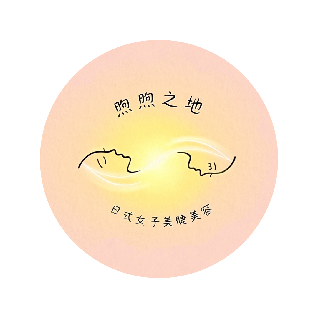 幸福企業-煦煦之地日式女子美睫美容