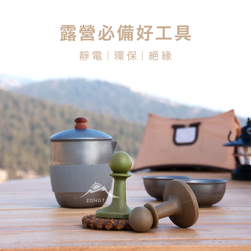 【ZONGTI】防雷帽-跳棋款(四入) GH11/GH14