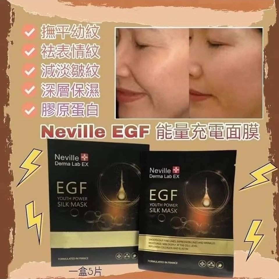Neville EGF Youth Power Silk Mask青春能量充電面膜35g×5