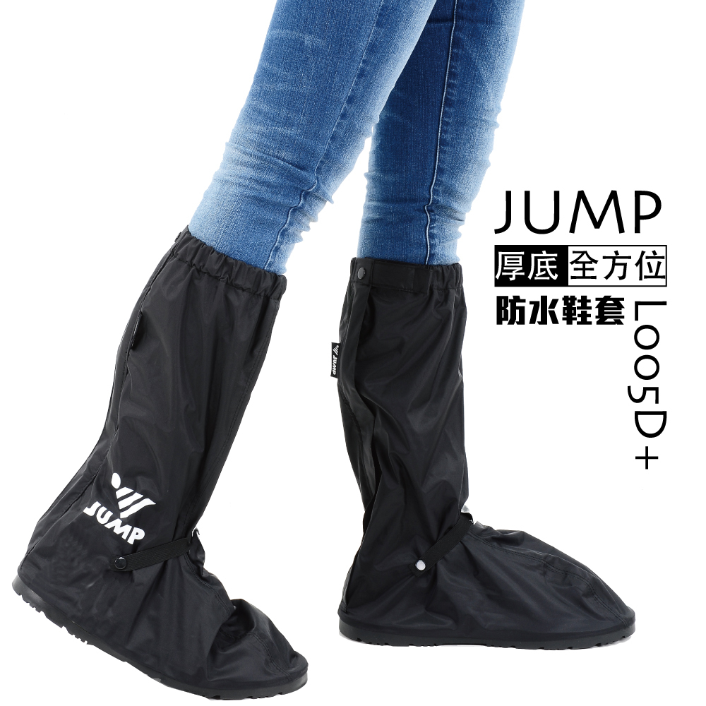 JUMP 將門 厚底全包覆 靴型 高筒 防水雨鞋套L005D