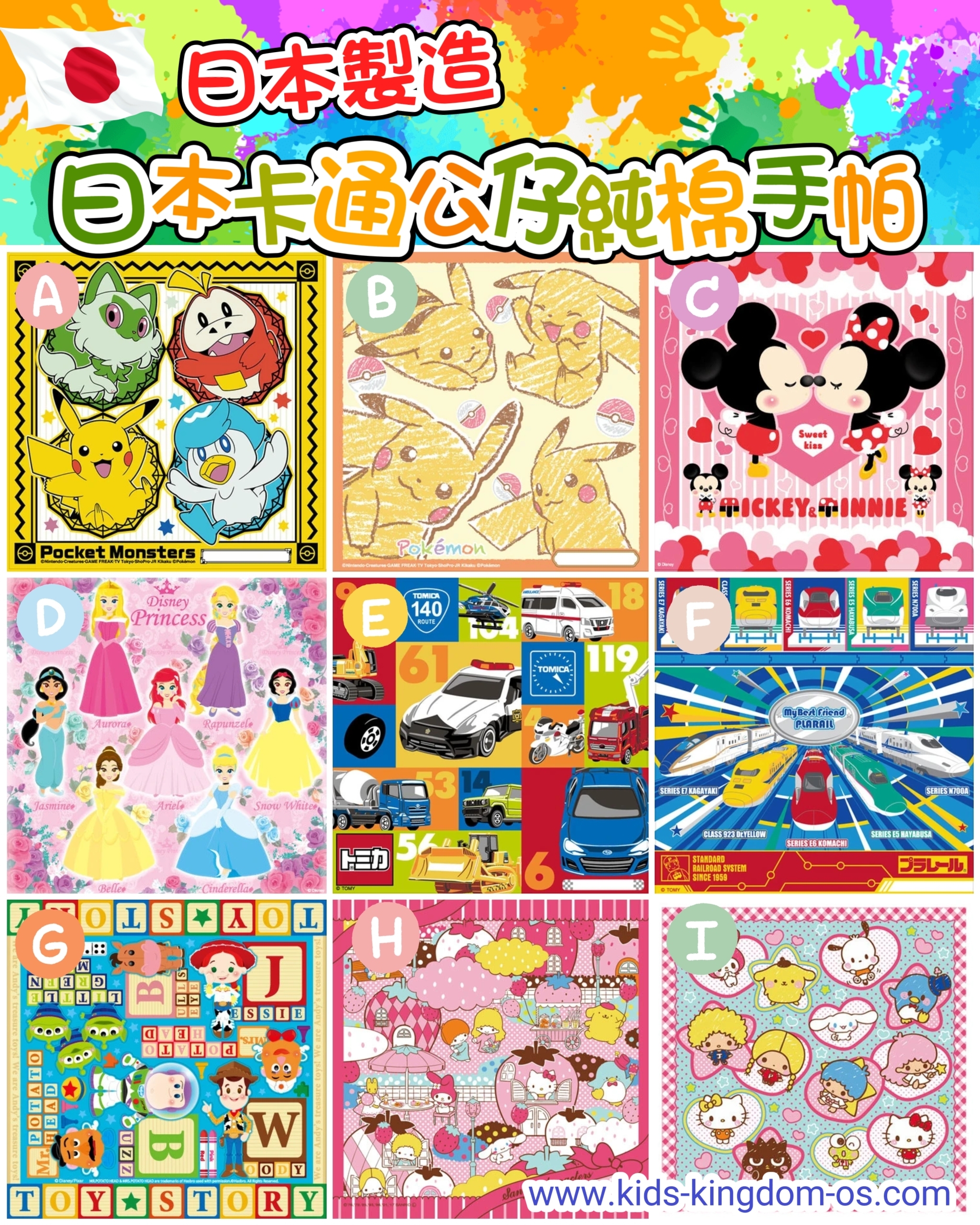 (現貨) 日本卡通公仔純棉手帕