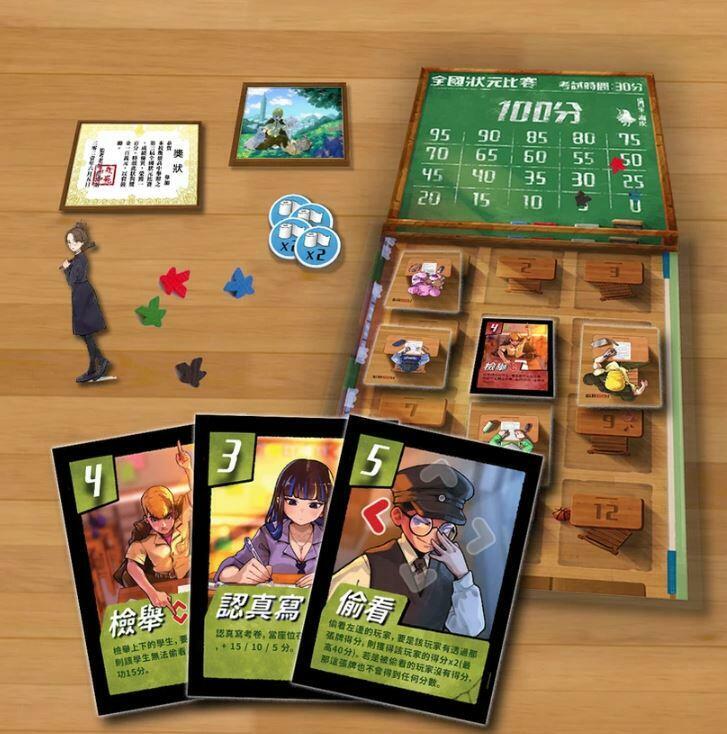 給我100分 Give Me A++ 繁體中文版