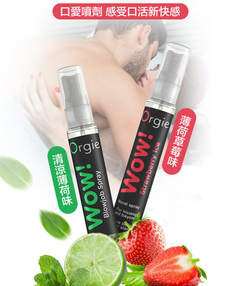 葡萄牙Orgie - Wow! - Blowjob Spray 激情口交噴霧