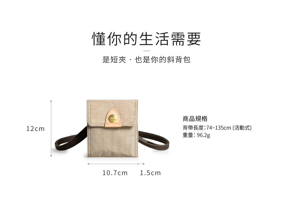 棕色斜背包 零錢包 防盜包 RFID 卡片包 卡套 多功能零錢包 零錢包 卡片零錢包 票卡夾 卡套推薦 卡片夾哪裡買 零錢包推薦 工作卡片夾 包包品牌 包包 背包 旅行包 男包 女包 中性包 Soldier 趣遊隨行斜背短夾 satana SOS2950-419 防潑水 真皮 產品介紹 5