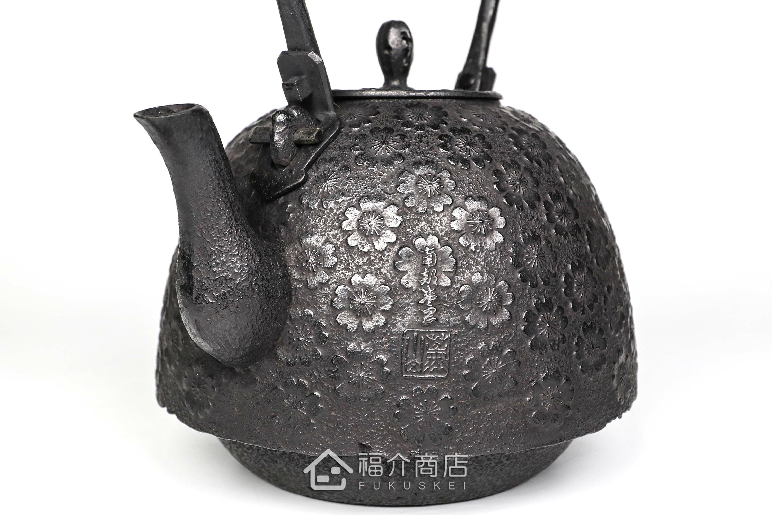 薰山工房落款的日本鐵壺