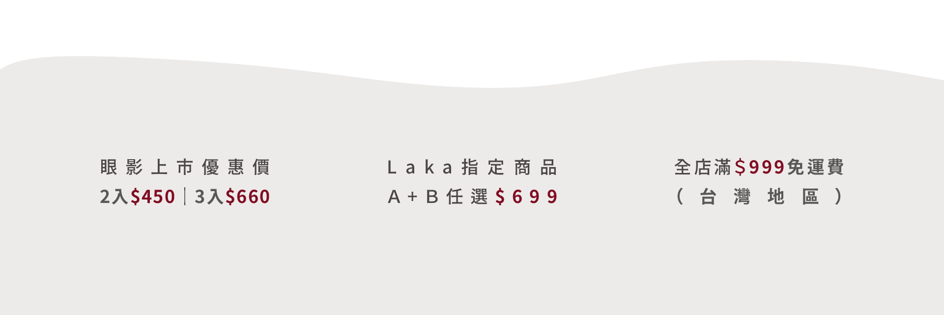 Laka眼影,Laka光譜單色眼影,眼影推薦,日常眼影推薦