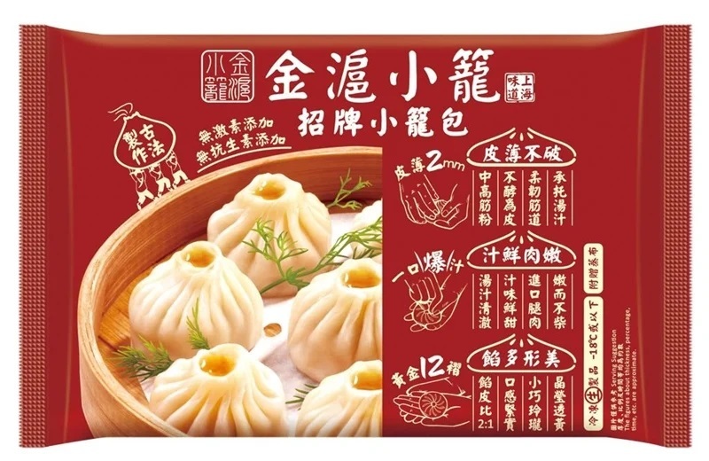 金滬小籠 招牌小籠包  (12入)