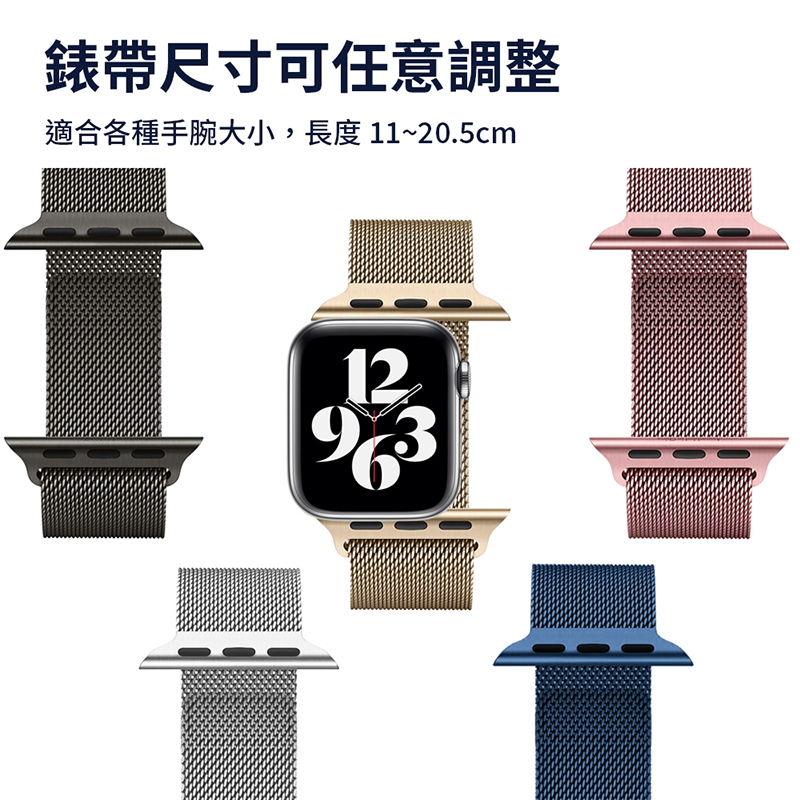 錶帶尺寸可任意調整適合各種手腕大小,長度11~20.5cm12