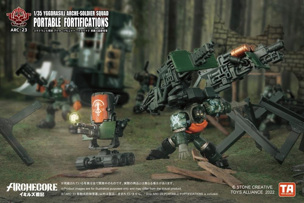 Toys Alliance 幻古戰記 ARC-23 世界之樹軍團 幻古戰士小隊 攜帶式防禦工事