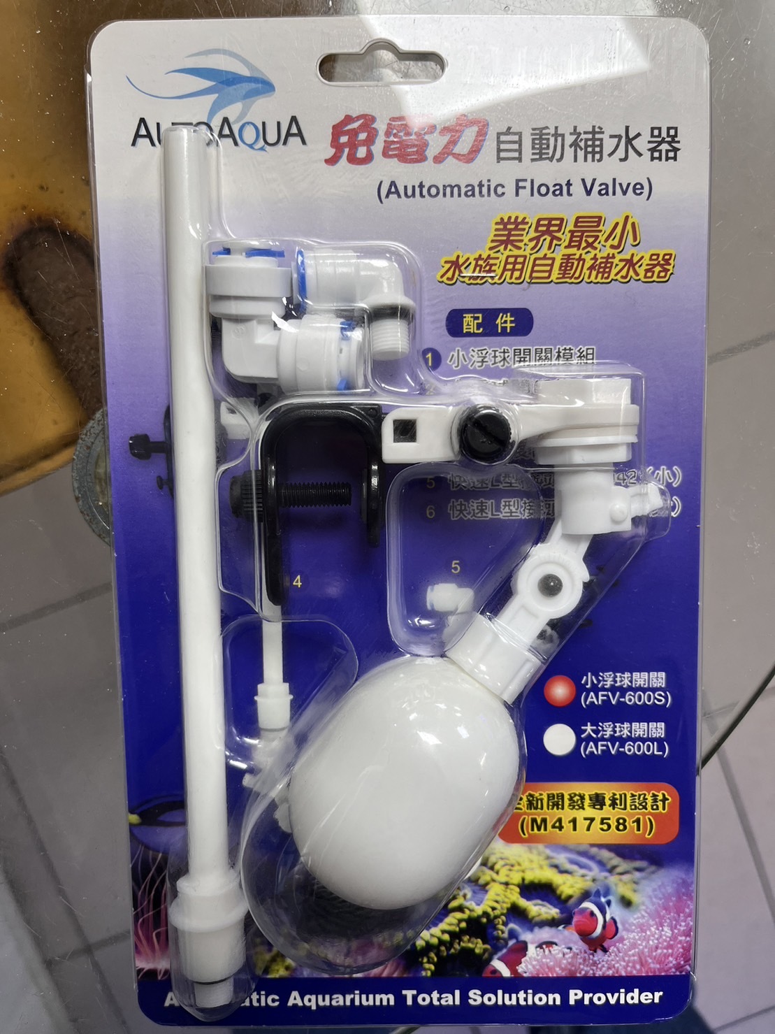 AUTO AQUA 免電力自動補水器