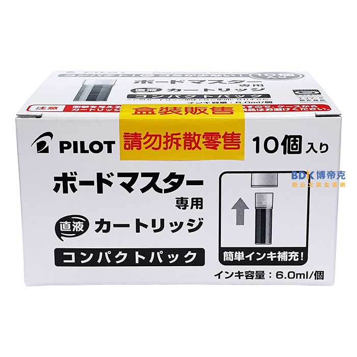 PILOT 百樂文具 白板筆專用卡水10入 WMRF-80-10 系列