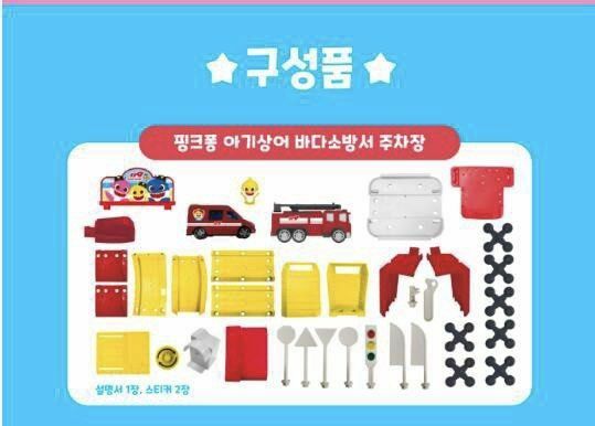 韓國直送 Baby Shark救護停車場組合-消防車