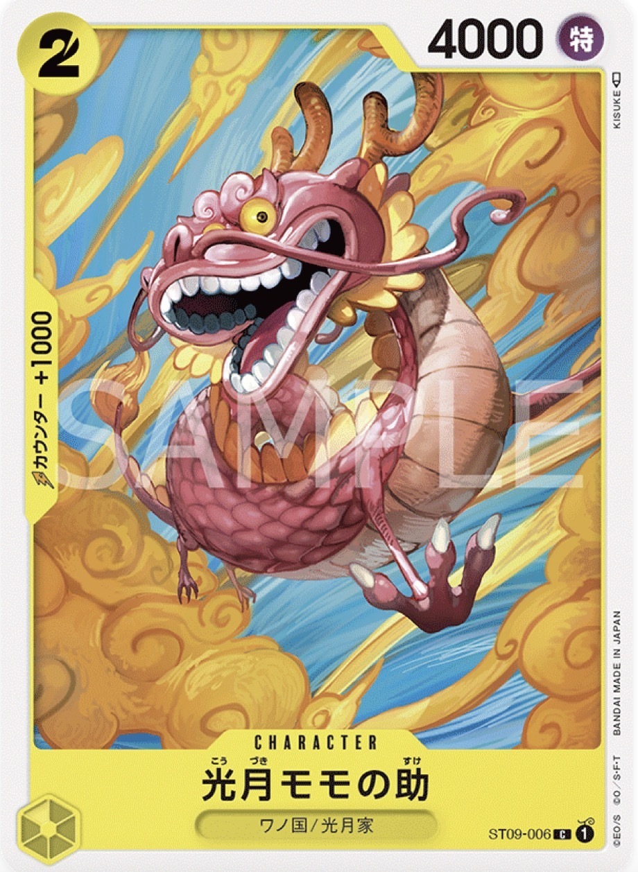 ST09-006 光月桃之助