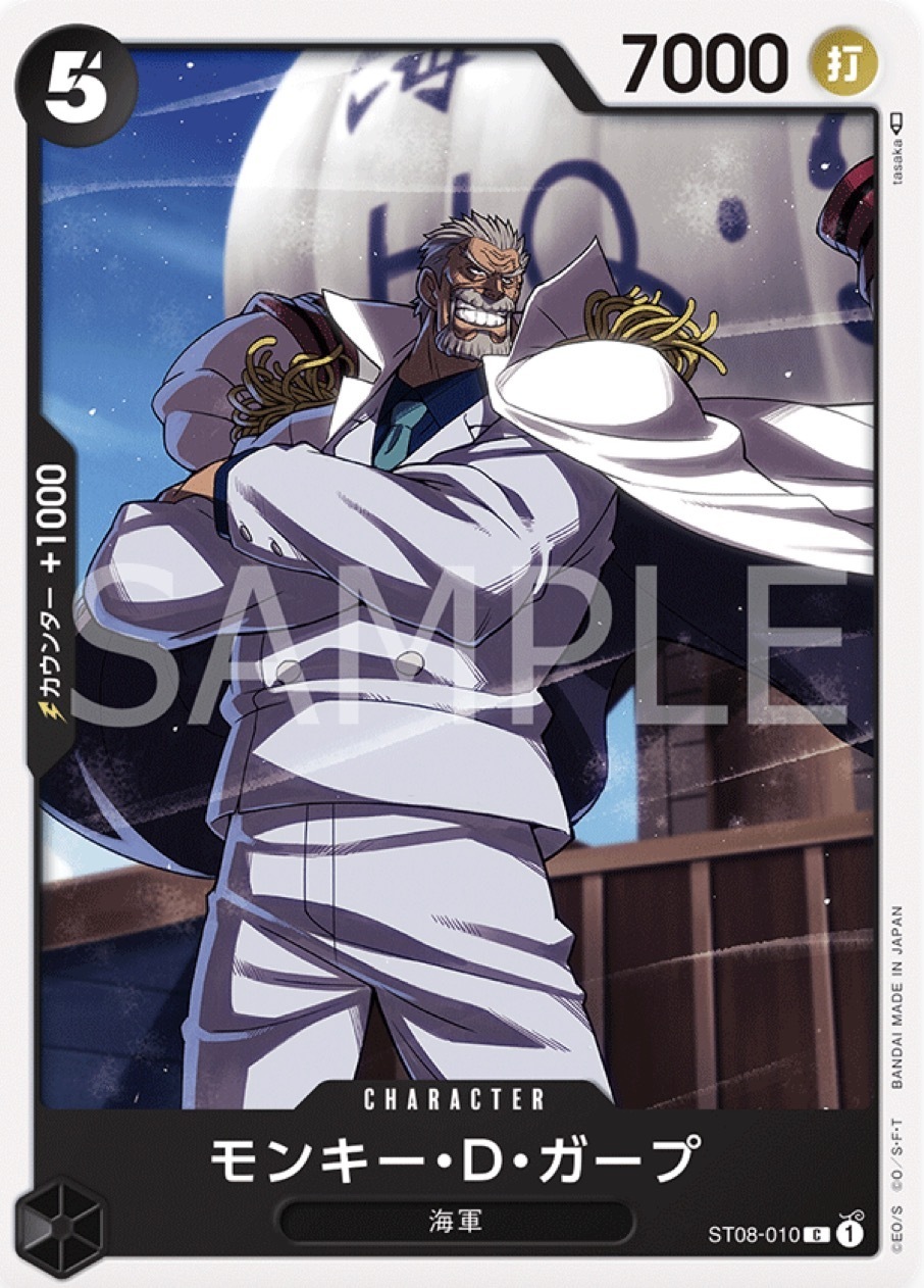 ST08-010 蒙其・D・卡普