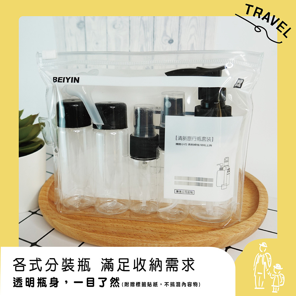 旅行分裝瓶6件組