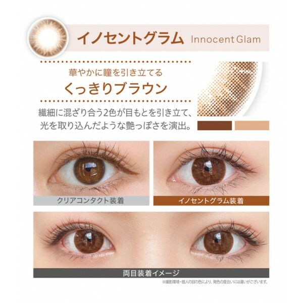 EverColor1day Natural Moist Label UV (Innocent Glam)1Day每日即棄有色隱形眼鏡 20片 (1DAY)(20片裝)